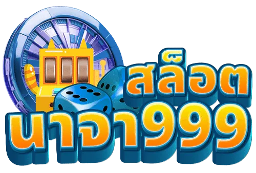 สล็อตนาจา999 by naja999