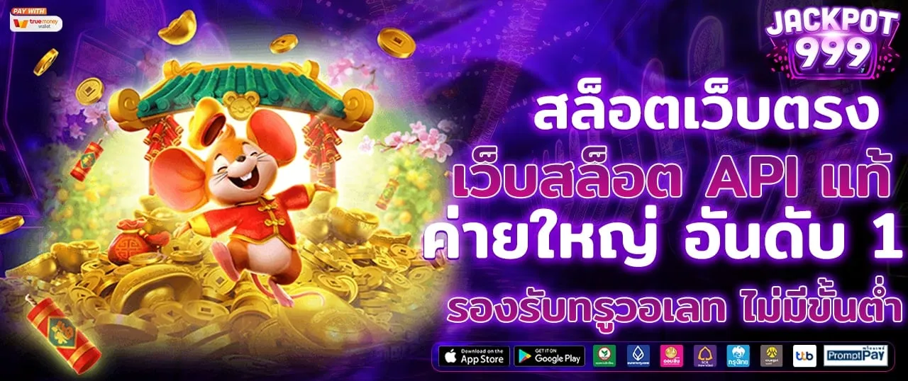 สล็อต 999 วอ เลท